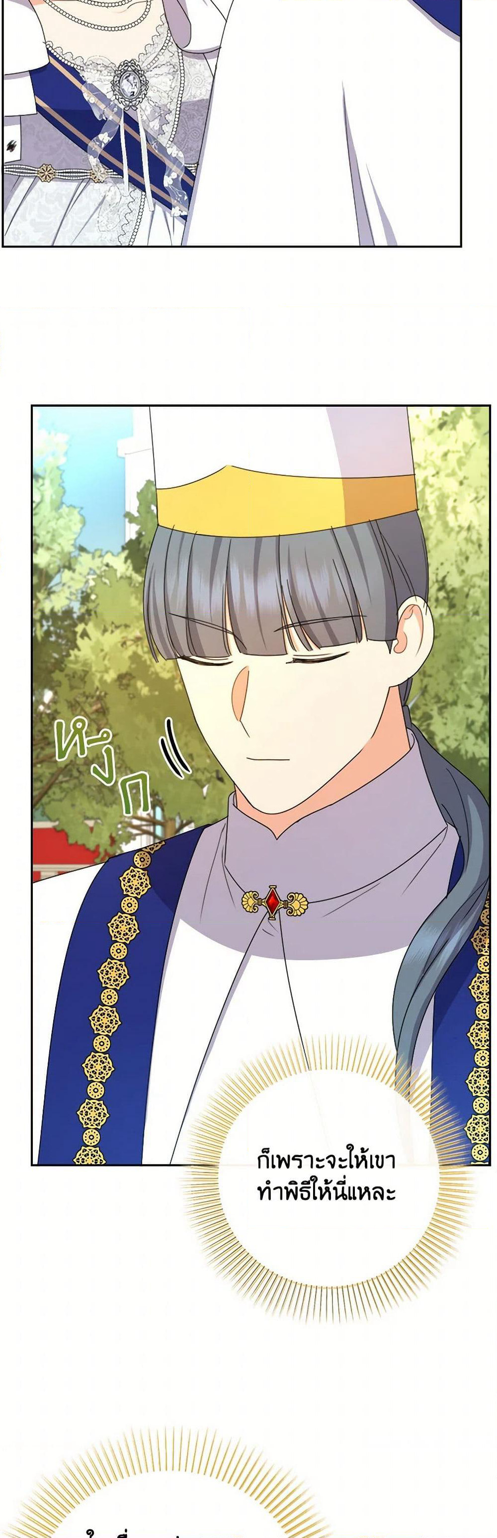 From Maid to Queen page 19