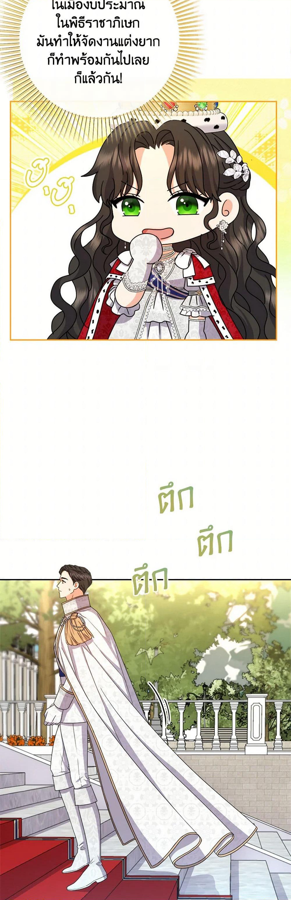 From Maid to Queen page 20