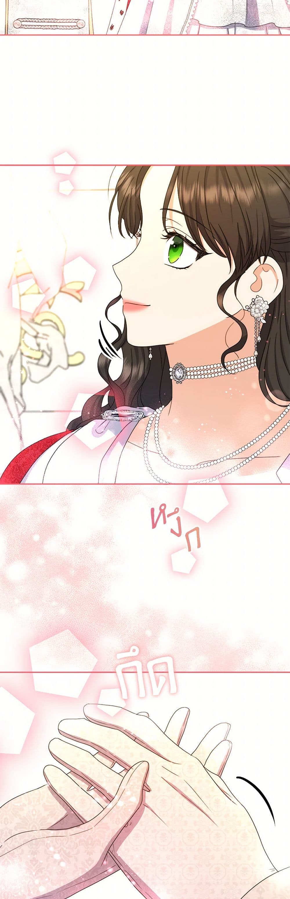 From Maid to Queen page 25