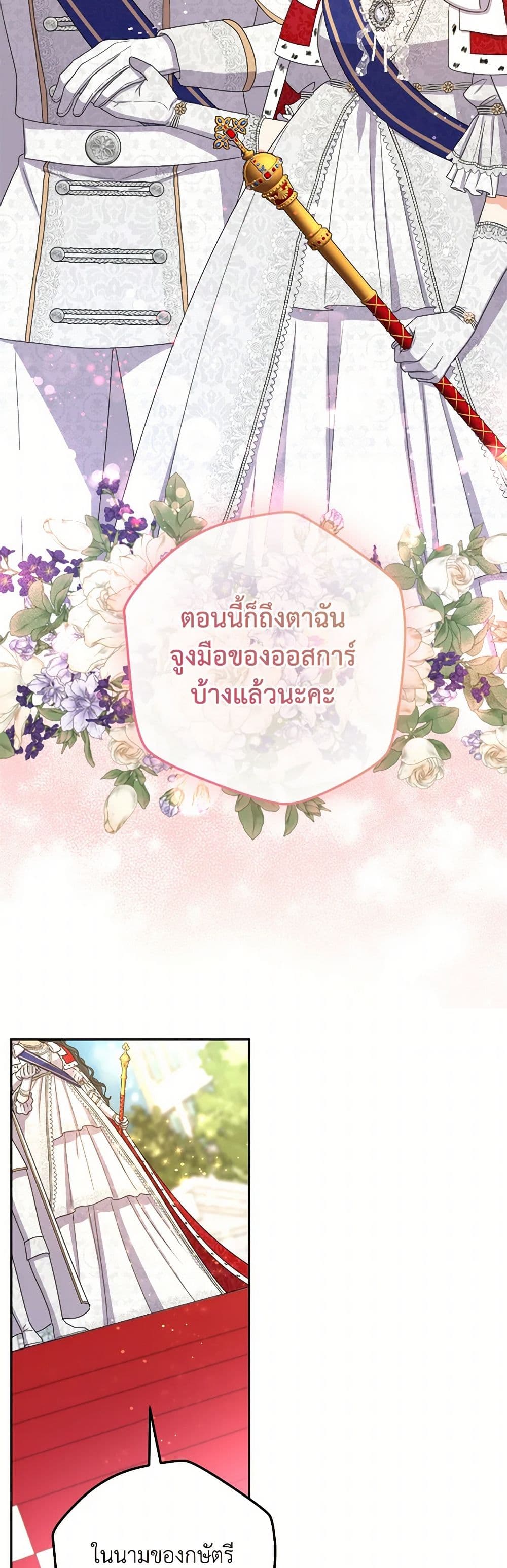 From Maid to Queen page 27