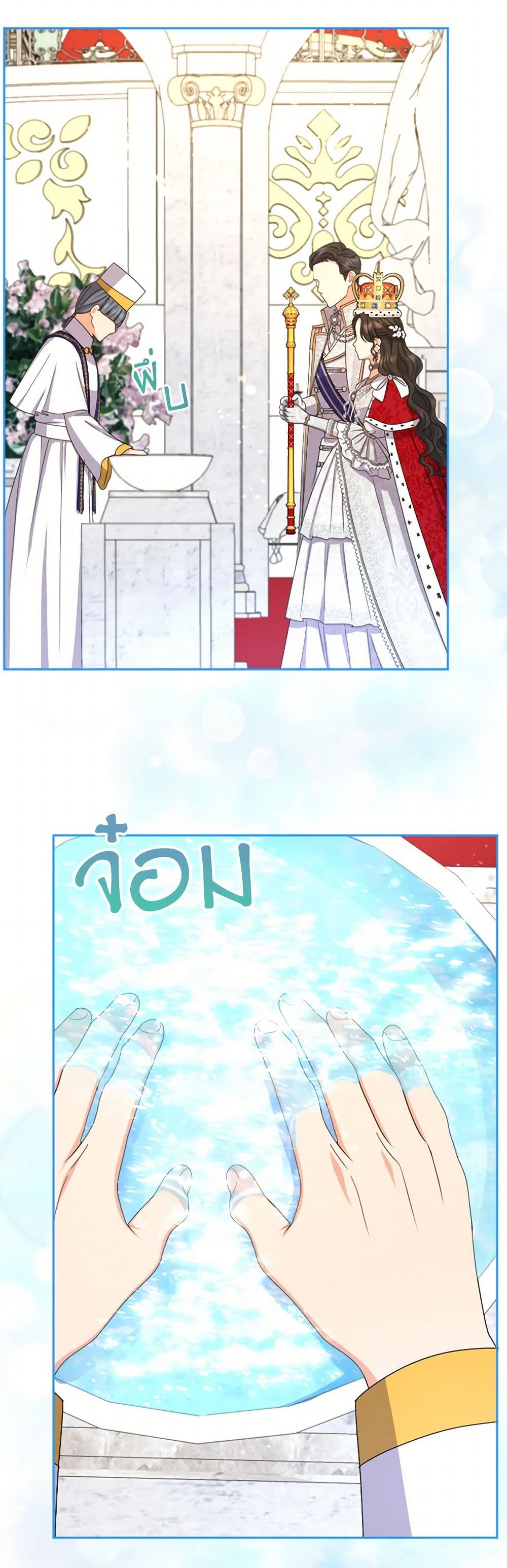 From Maid to Queen page 30
