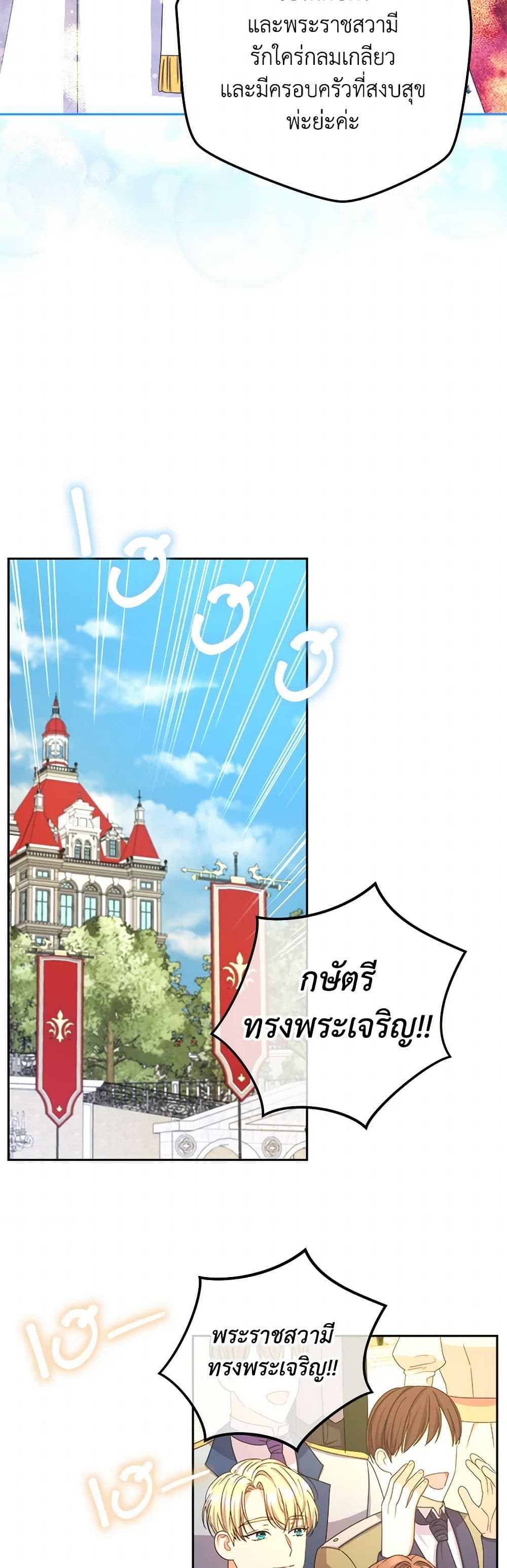 From Maid to Queen page 32