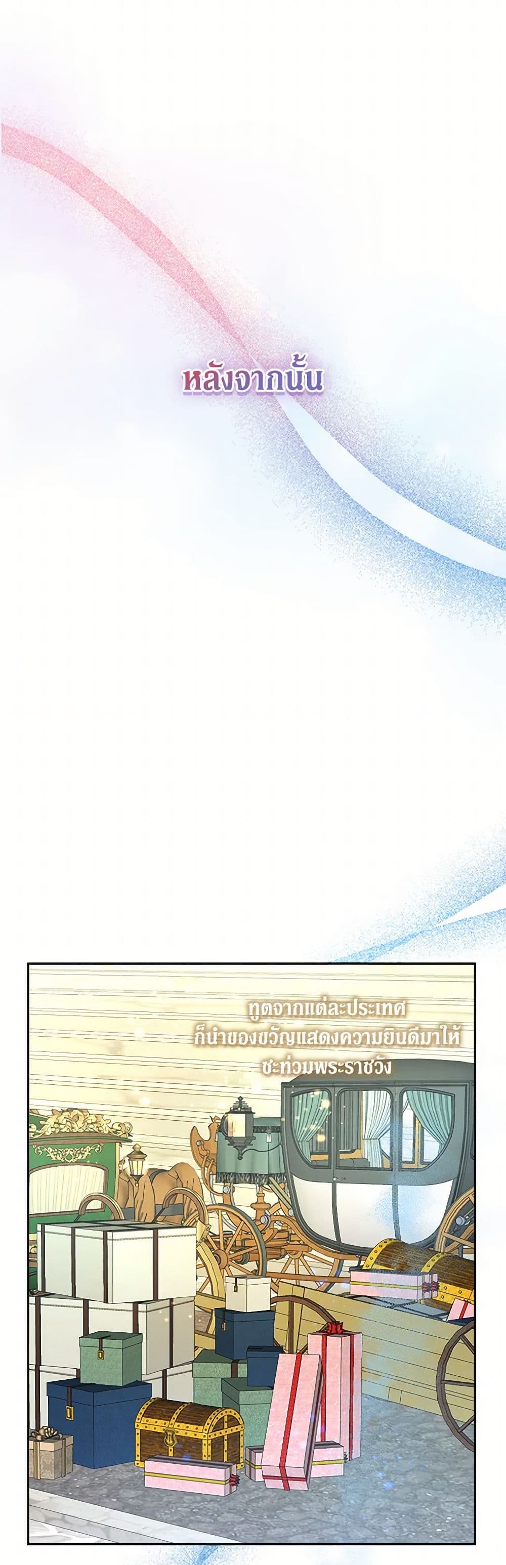 From Maid to Queen page 36