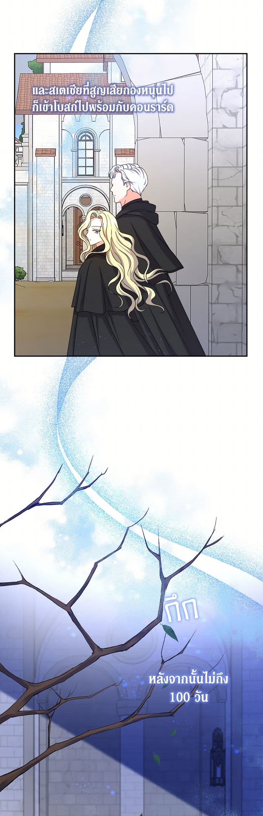 From Maid to Queen page 37