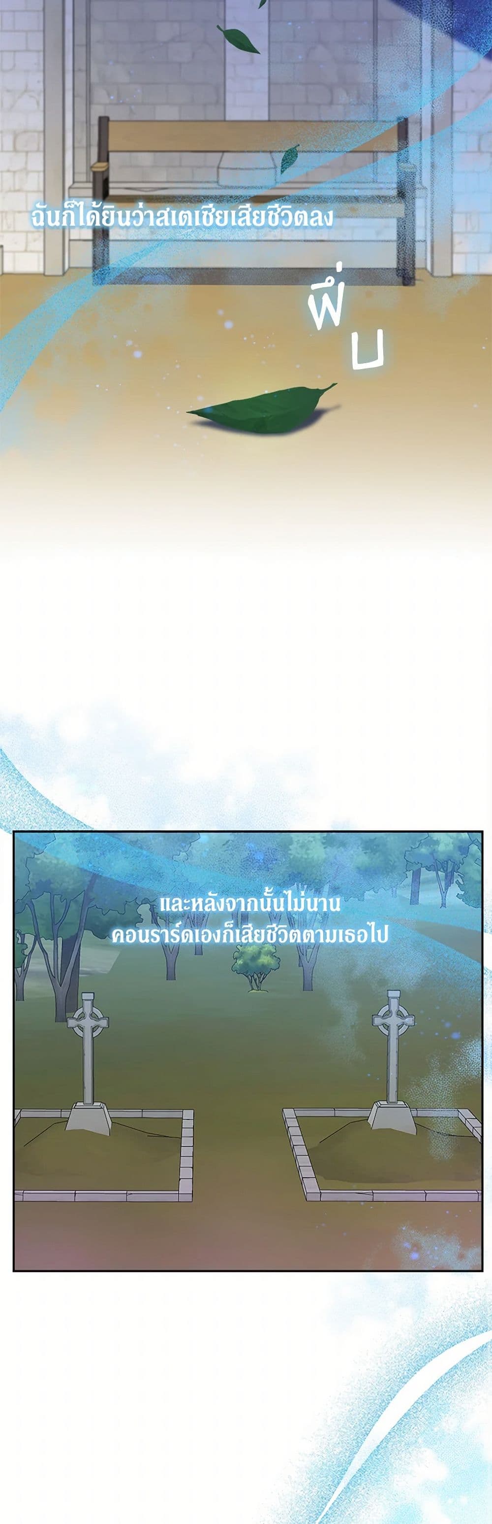 From Maid to Queen page 38