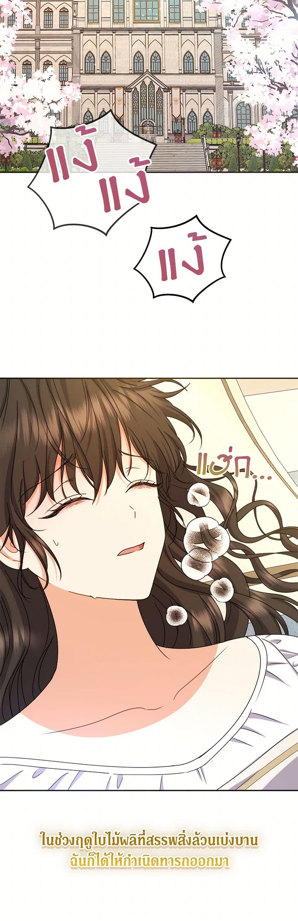 From Maid to Queen page 41