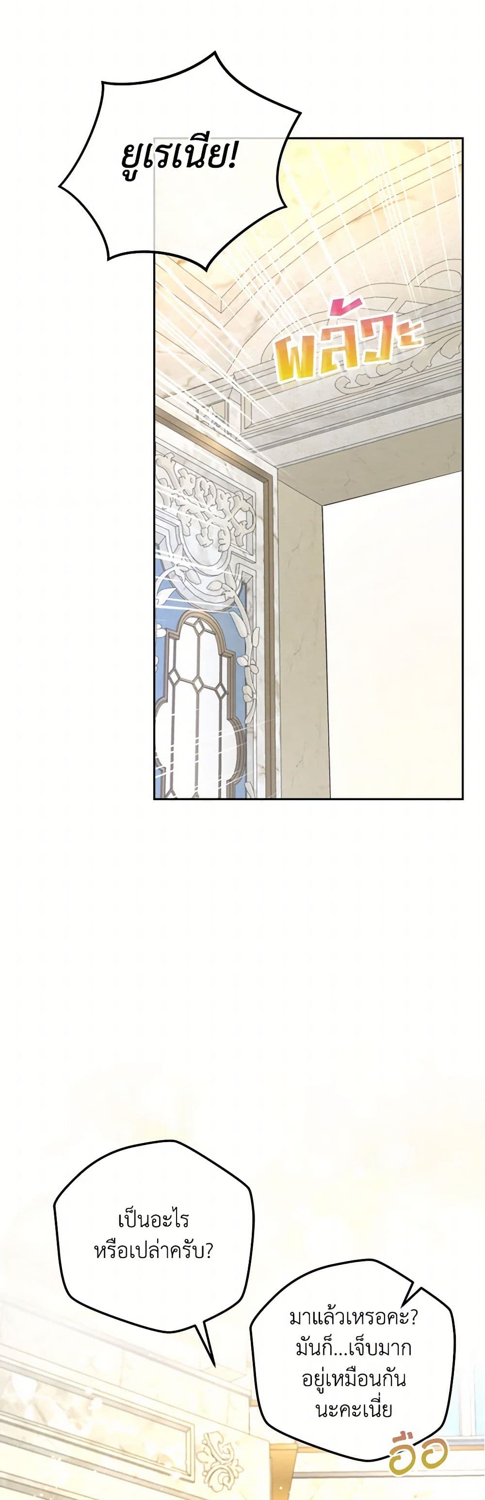 From Maid to Queen page 42