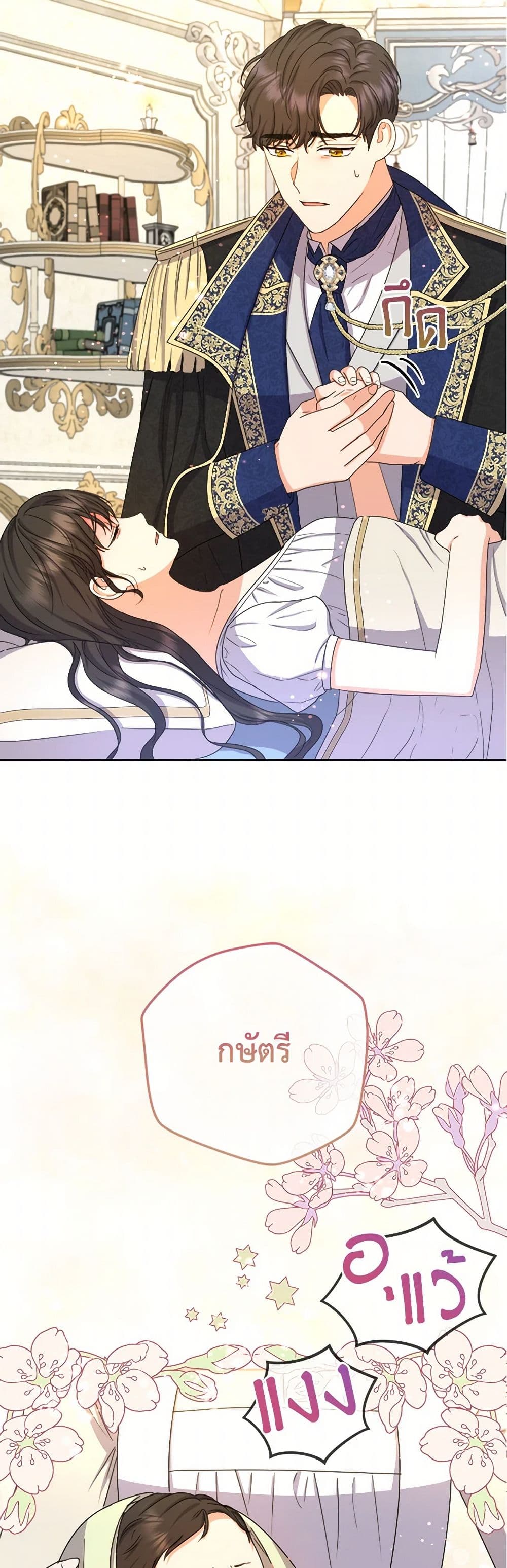 From Maid to Queen page 43