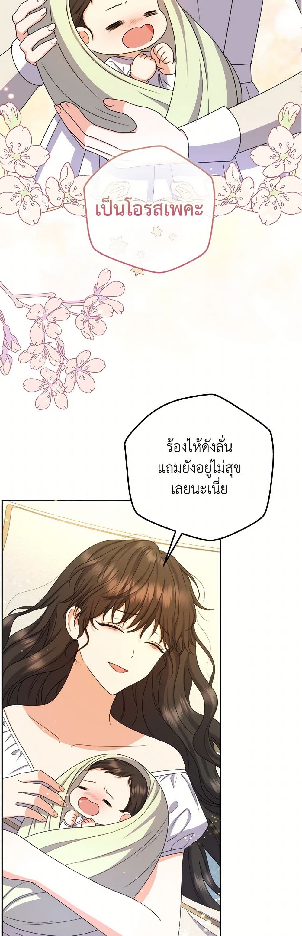 From Maid to Queen page 44