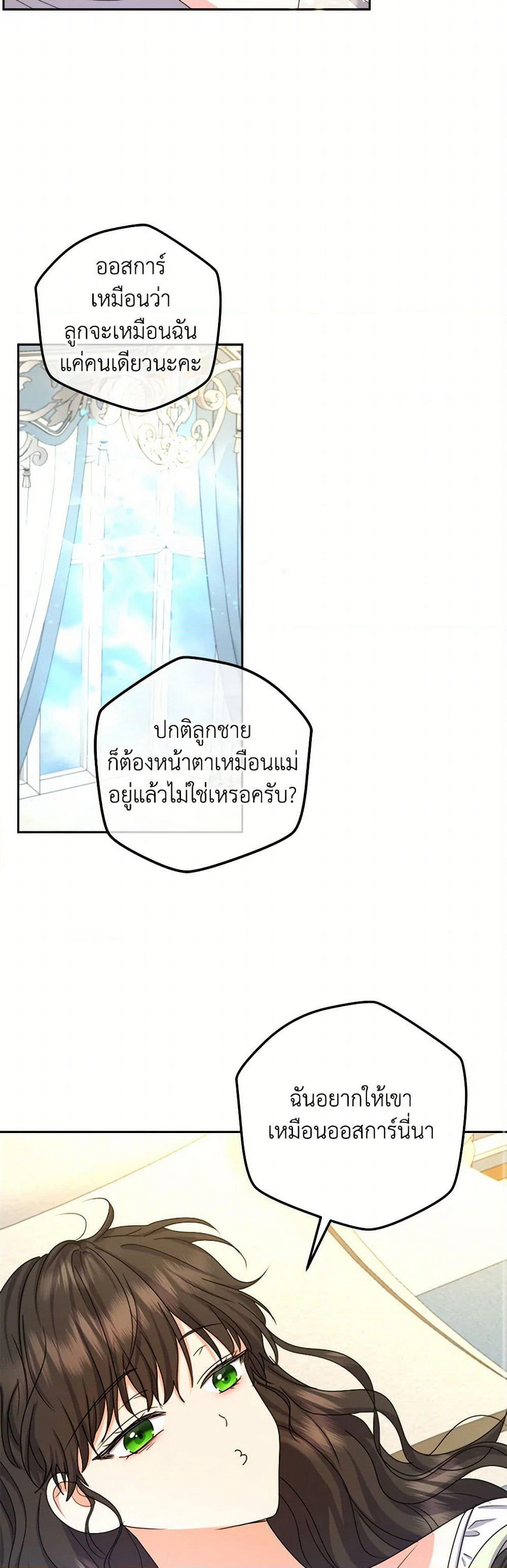 From Maid to Queen page 45