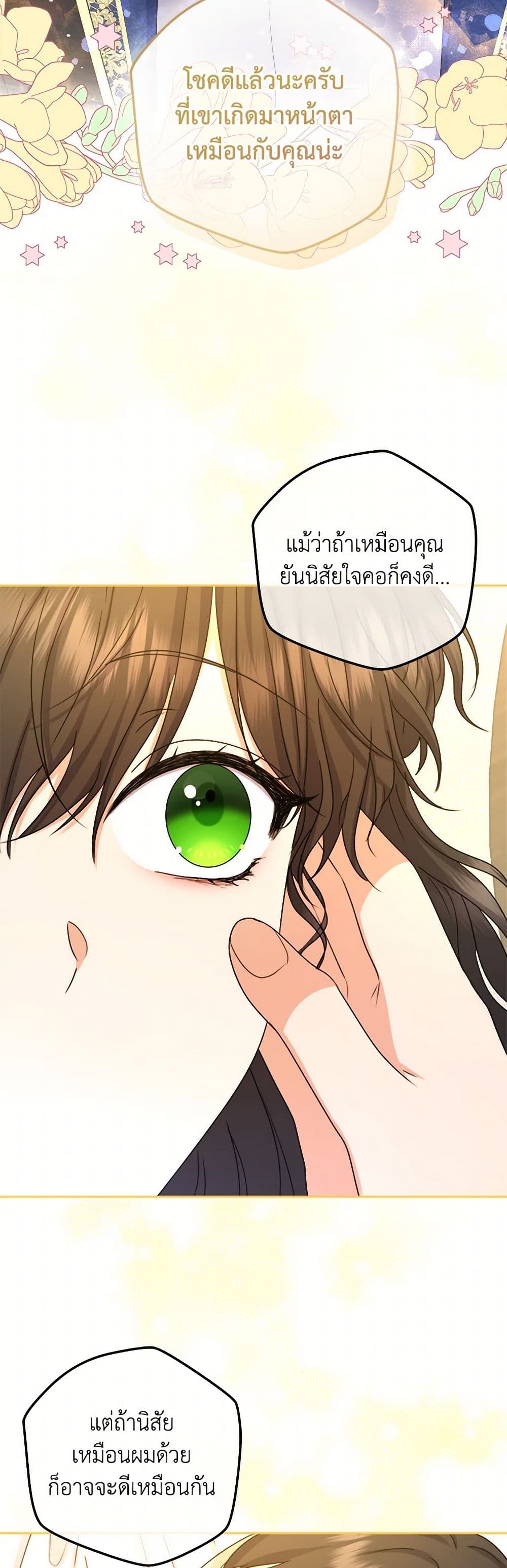 From Maid to Queen page 47