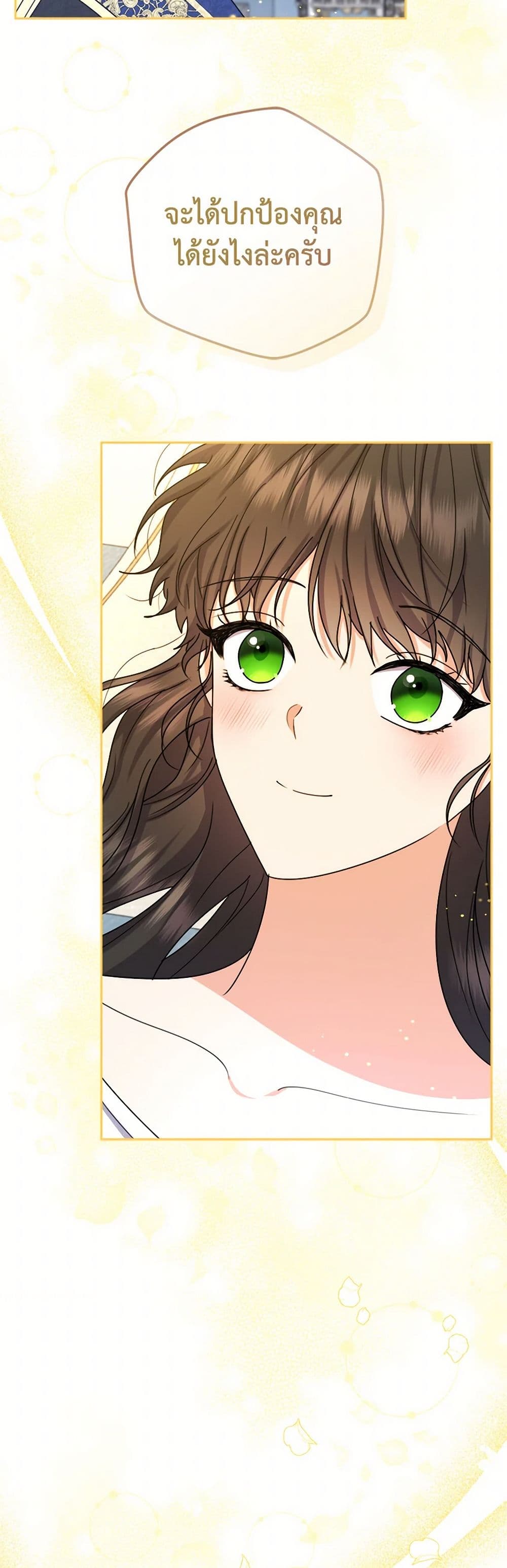 From Maid to Queen page 49