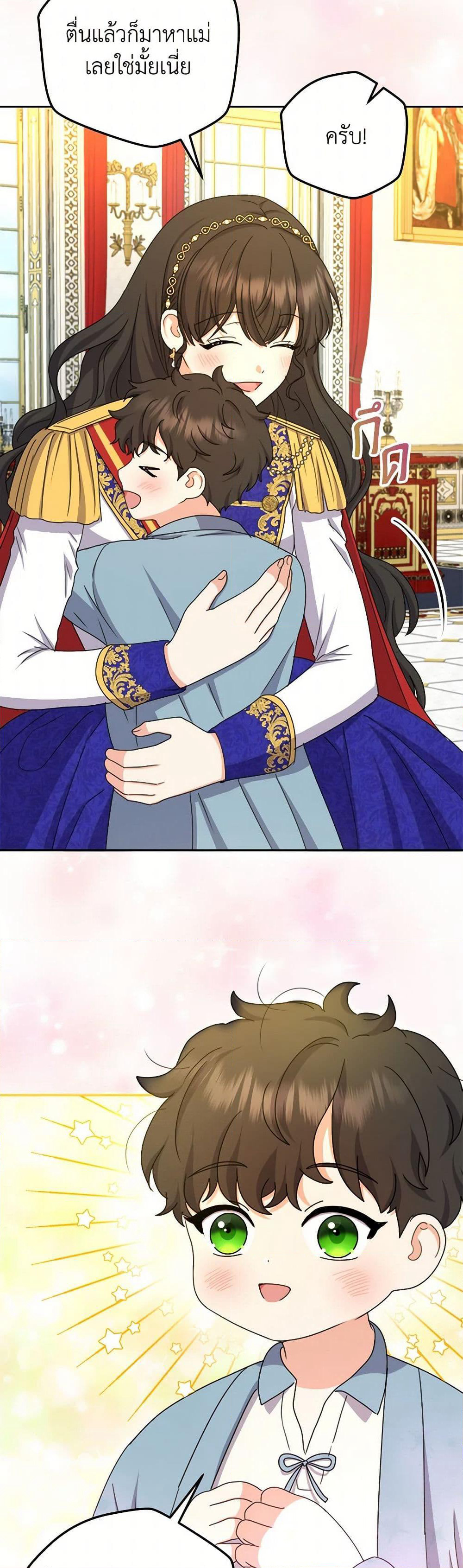 From Maid to Queen page 4