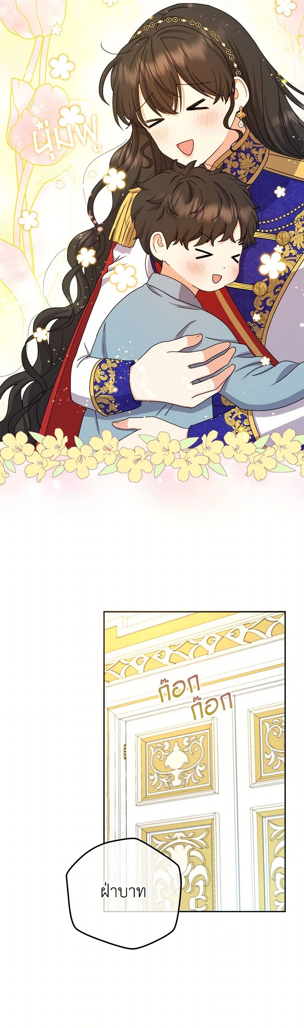 From Maid to Queen page 6