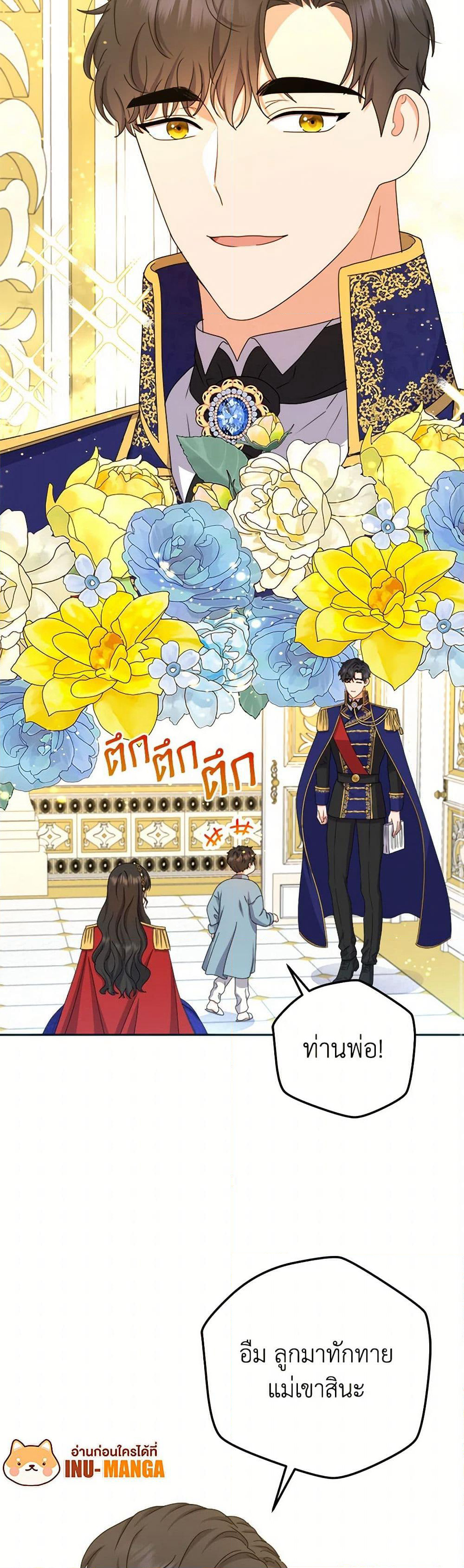 From Maid to Queen page 8