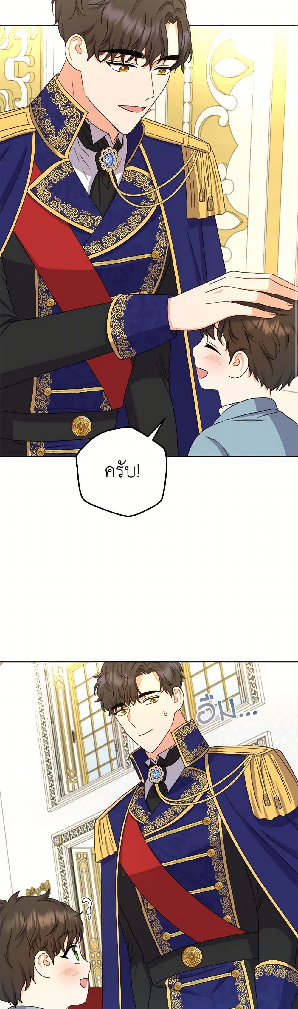 From Maid to Queen page 9