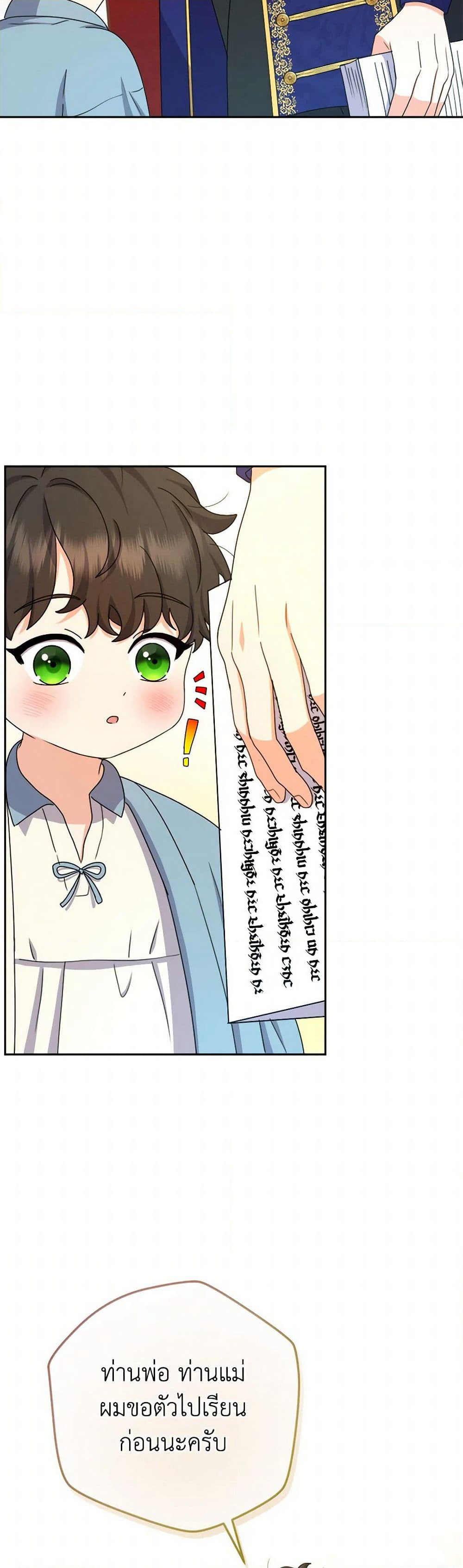 From Maid to Queen page 10