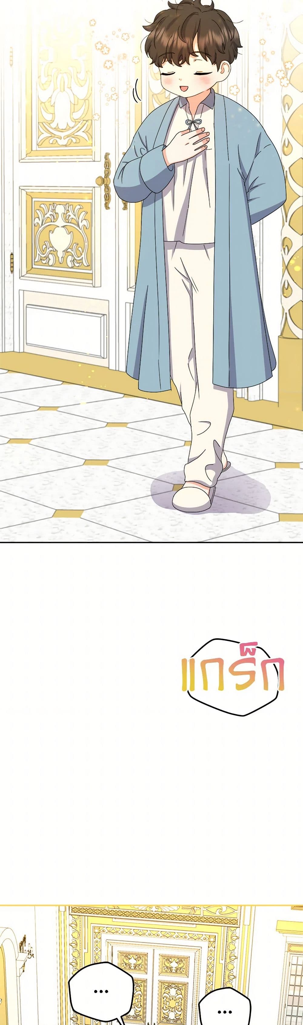 From Maid to Queen page 11