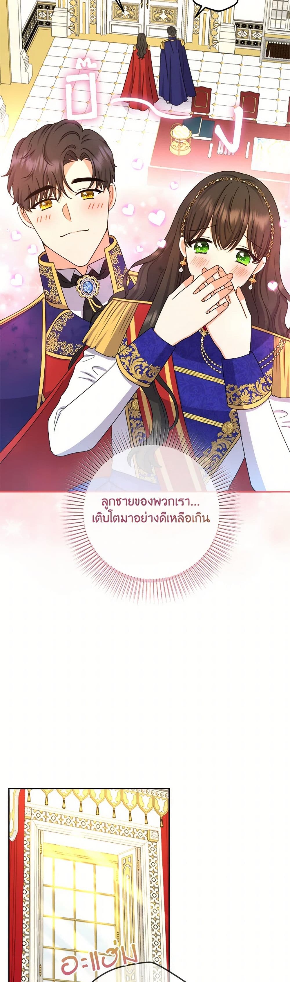 From Maid to Queen page 12