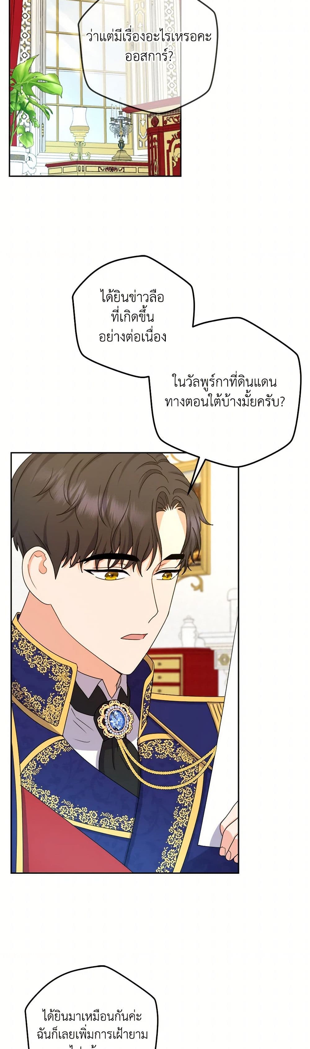 From Maid to Queen page 13