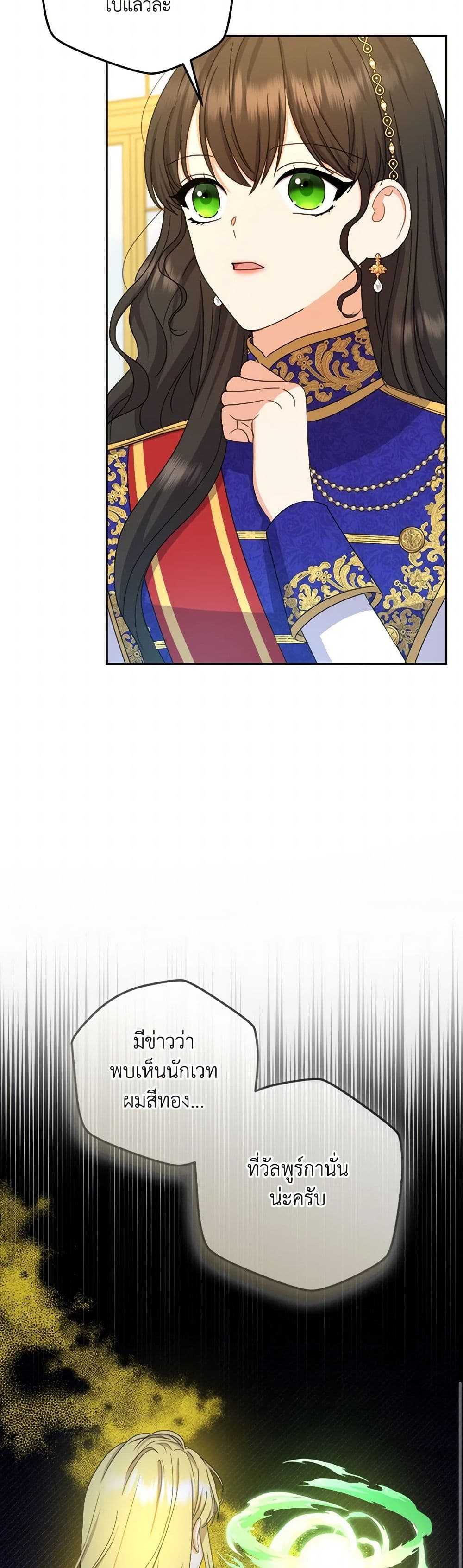 From Maid to Queen page 14