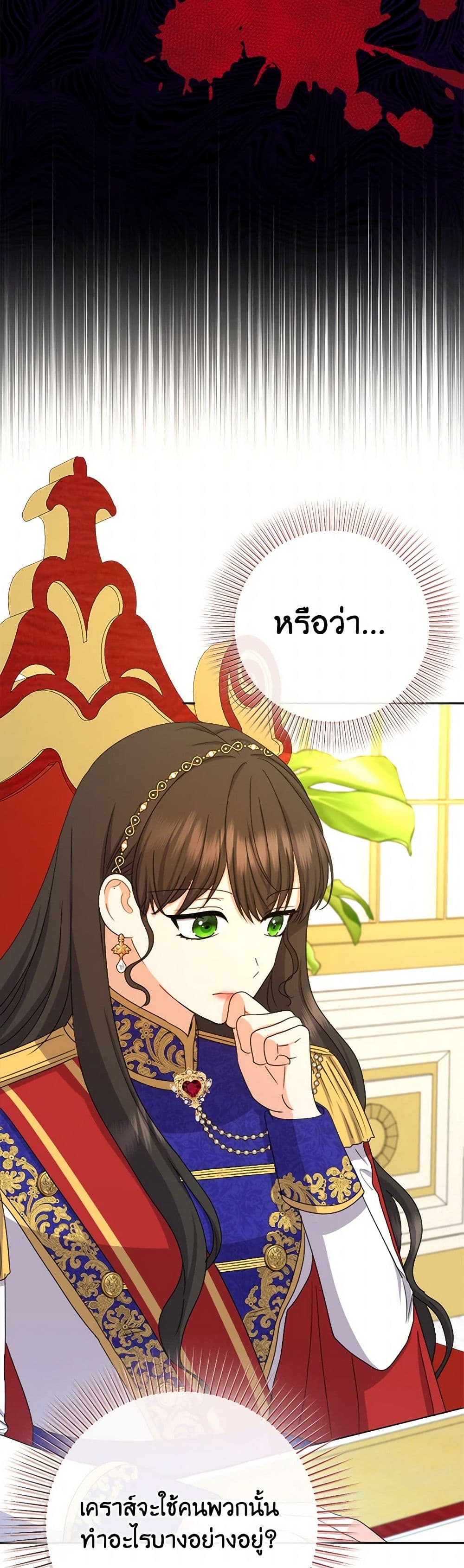 From Maid to Queen page 18
