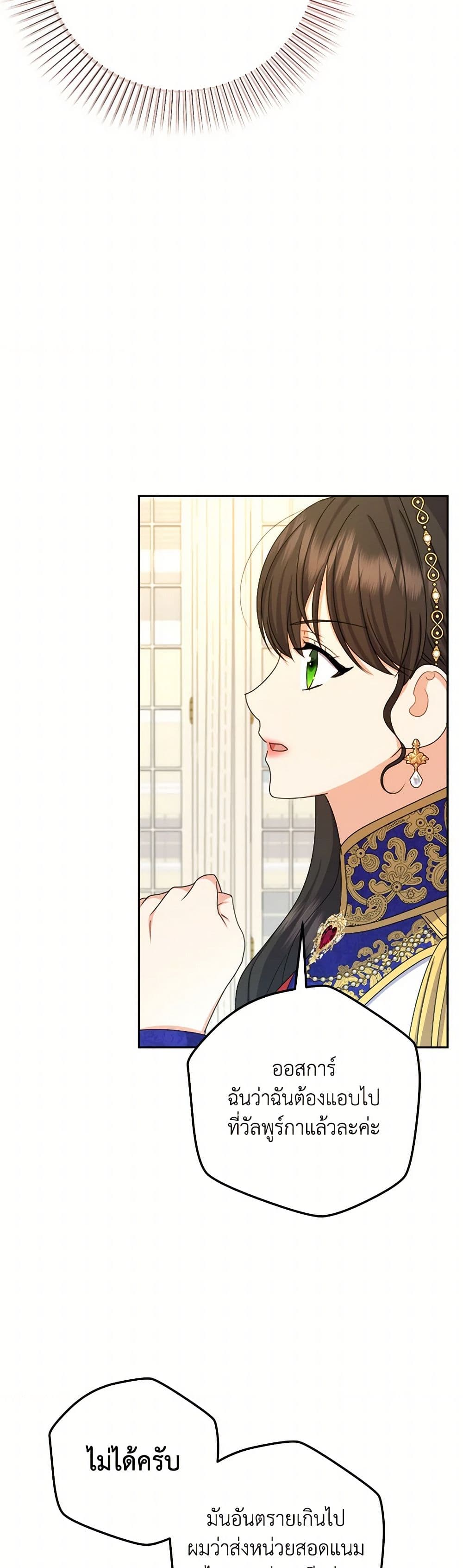 From Maid to Queen page 19