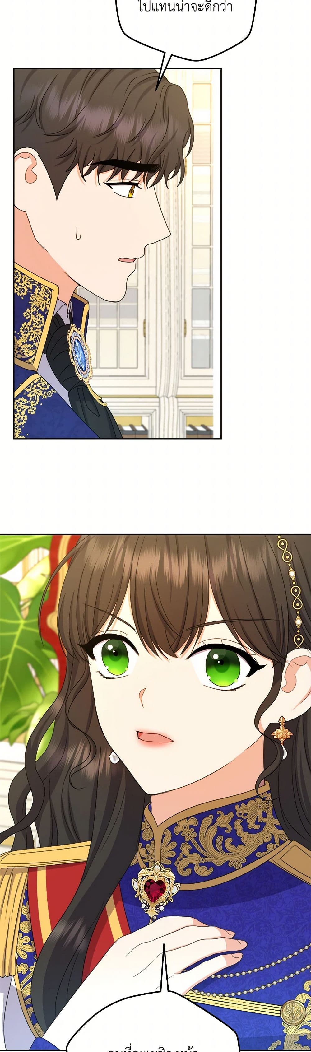 From Maid to Queen page 20