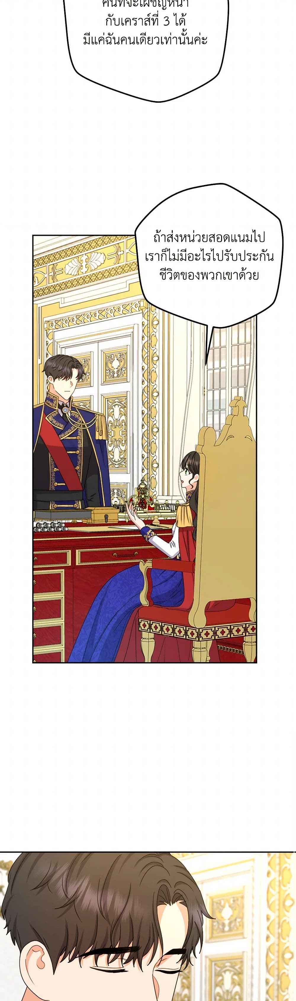 From Maid to Queen page 21
