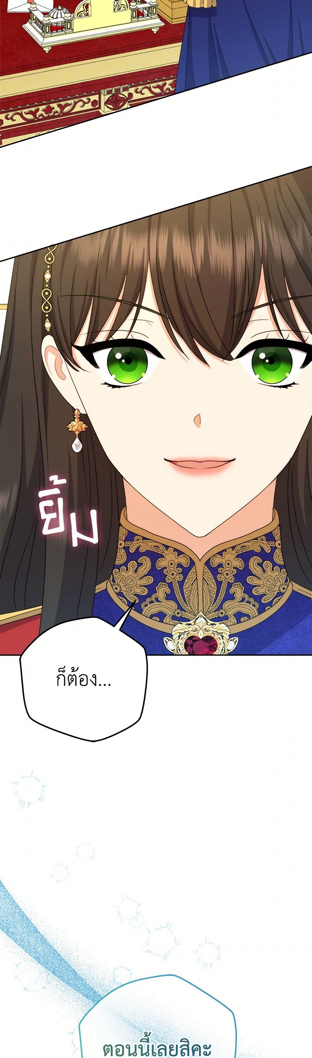 From Maid to Queen page 23