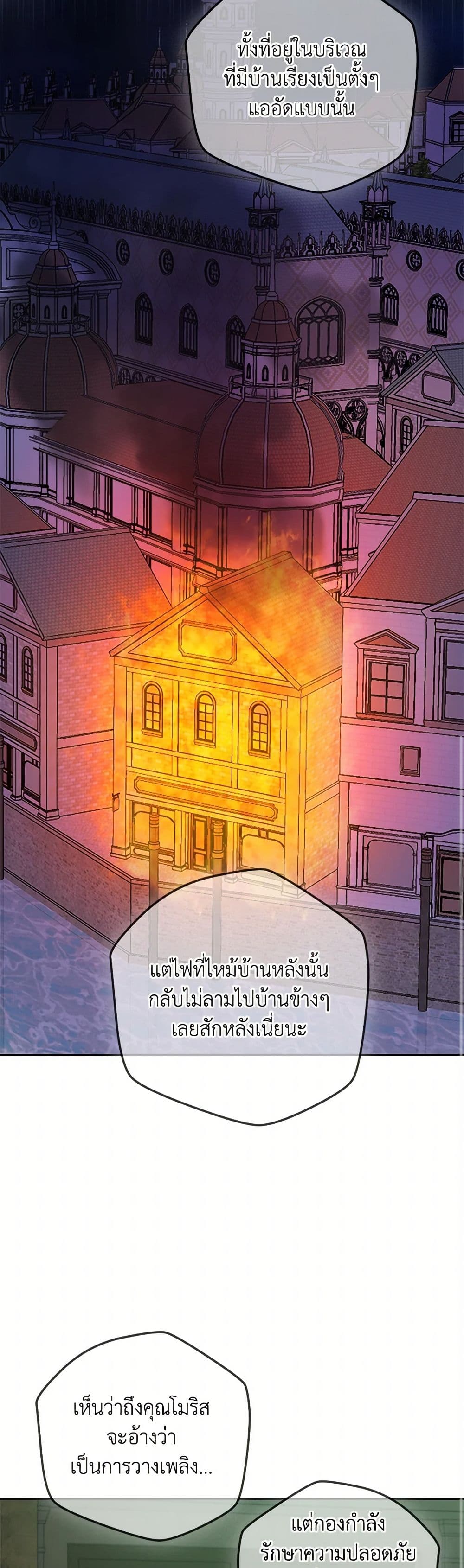 From Maid to Queen page 28