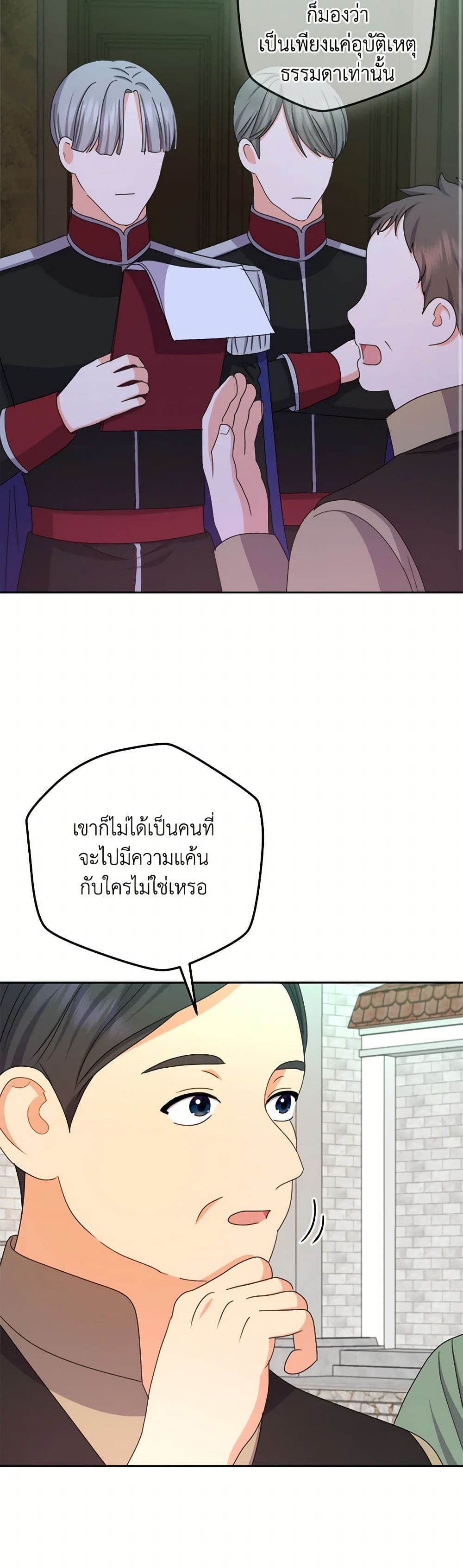 From Maid to Queen page 29