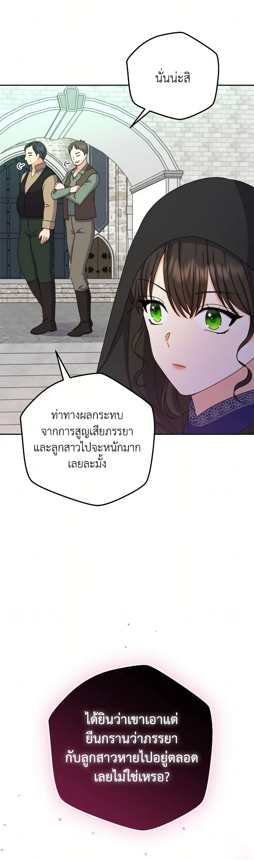 From Maid to Queen page 30