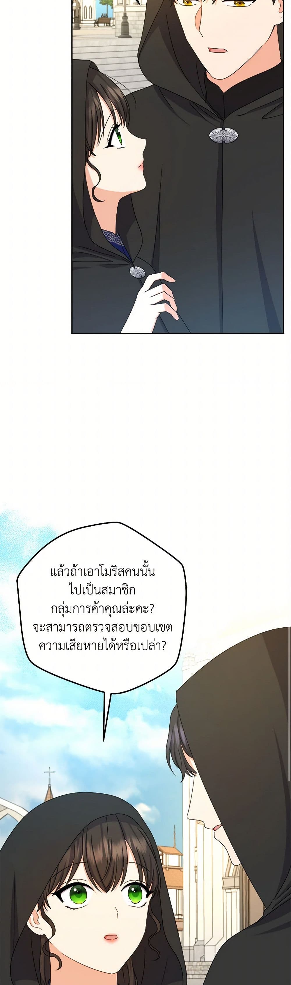From Maid to Queen page 35