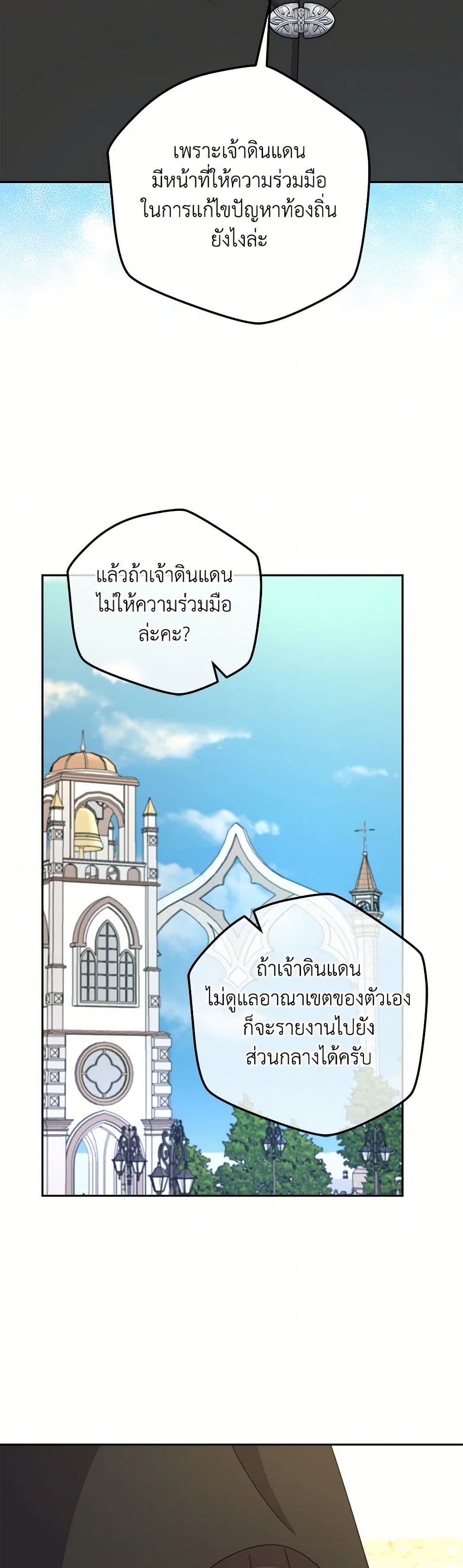 From Maid to Queen page 37