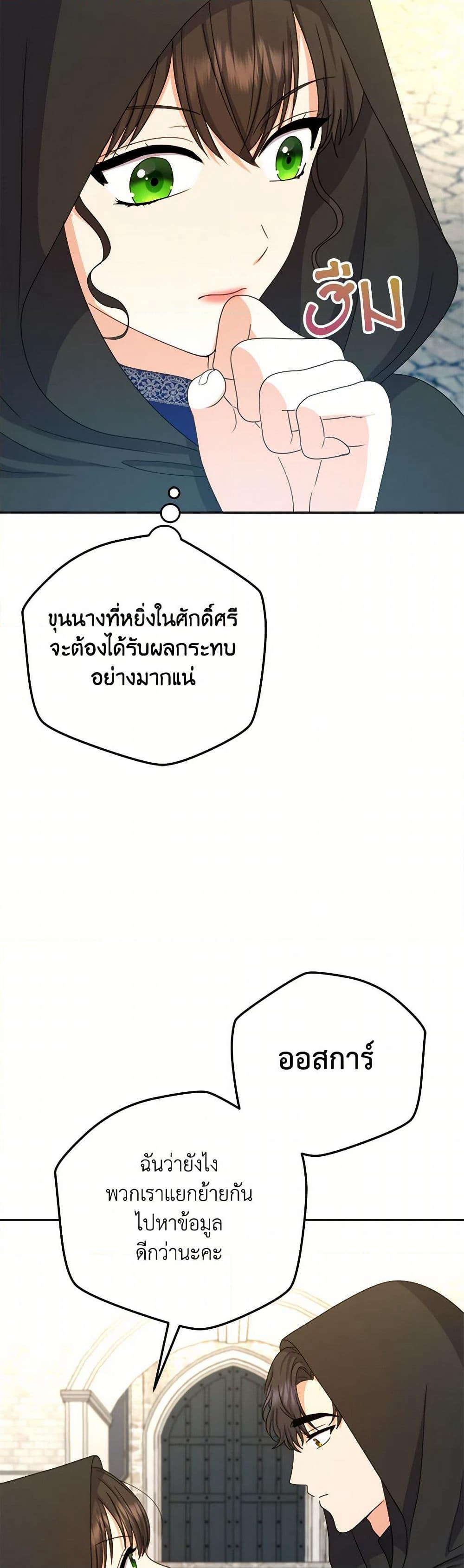 From Maid to Queen page 38