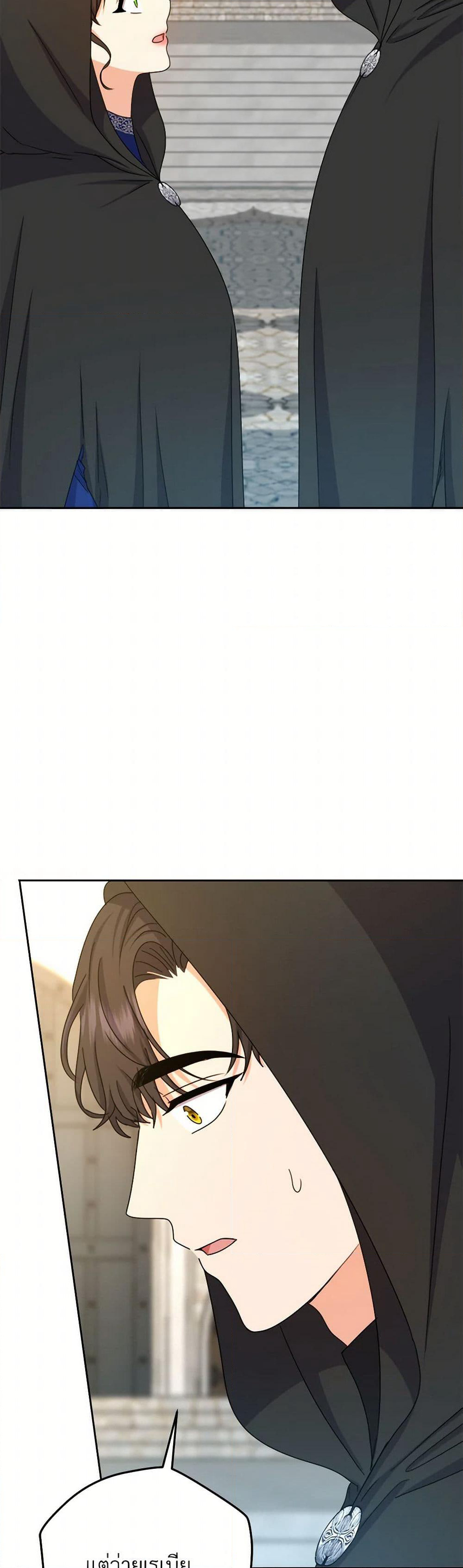 From Maid to Queen page 39