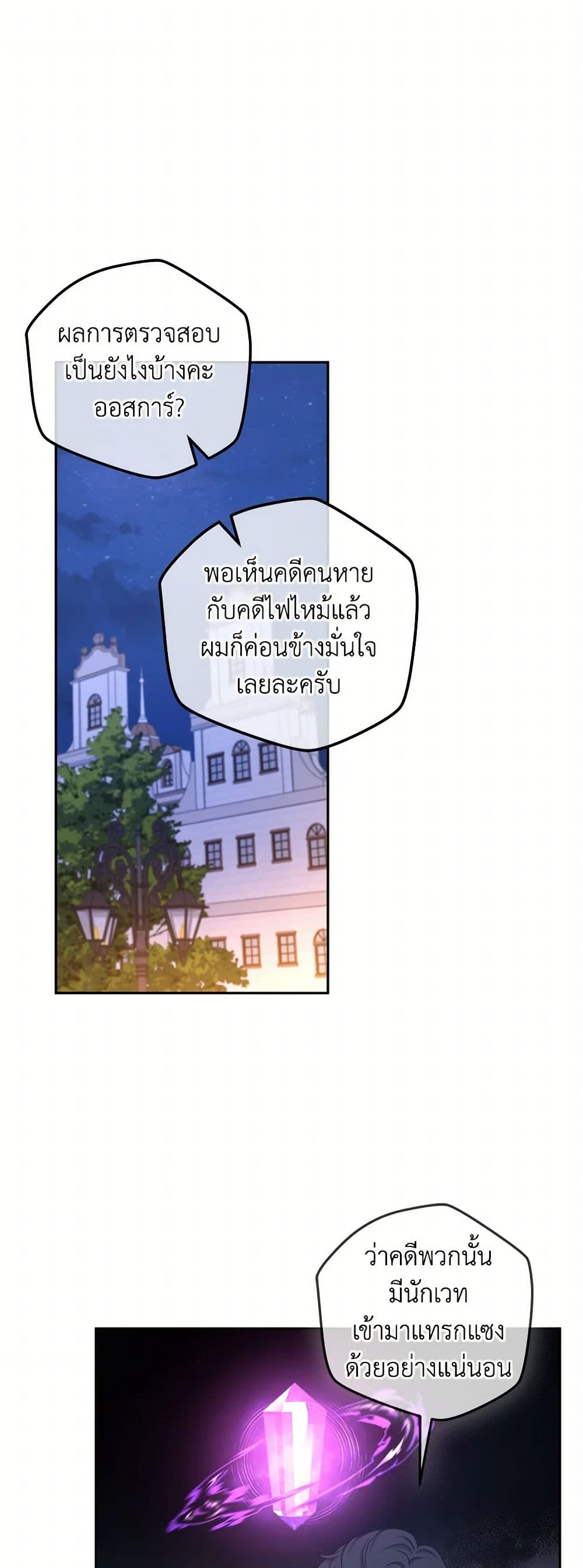 From Maid to Queen page 2