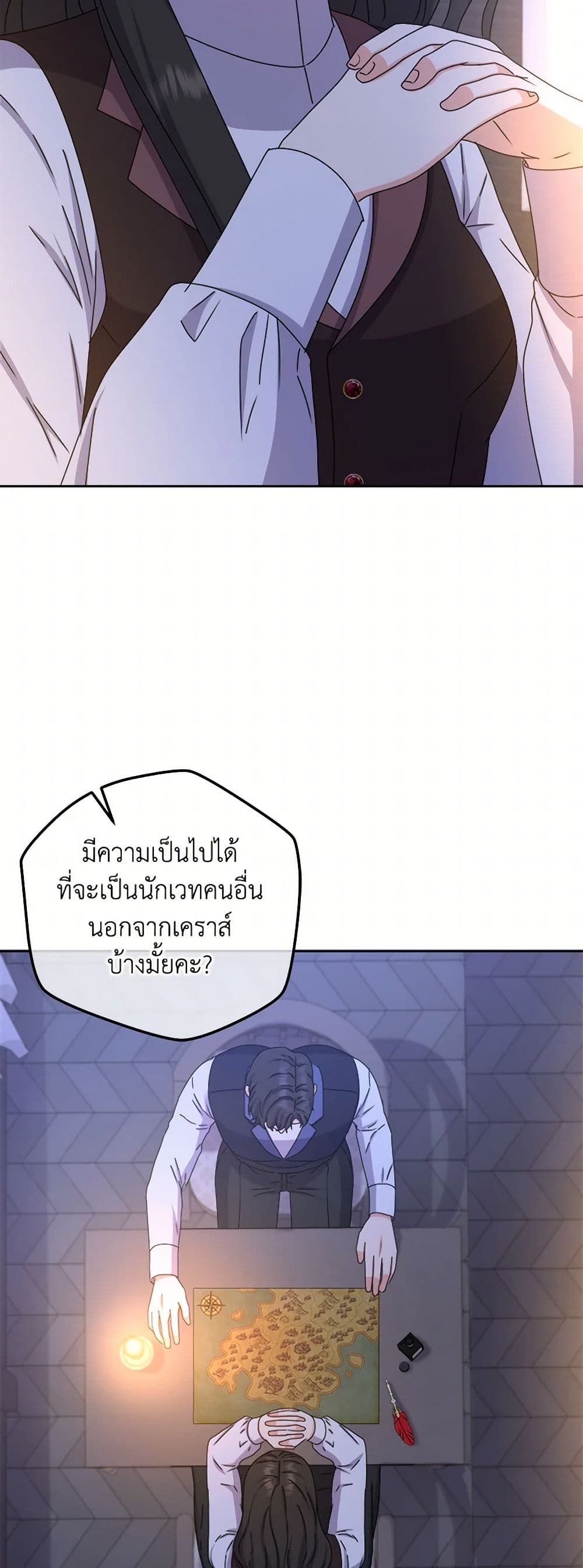 From Maid to Queen page 4