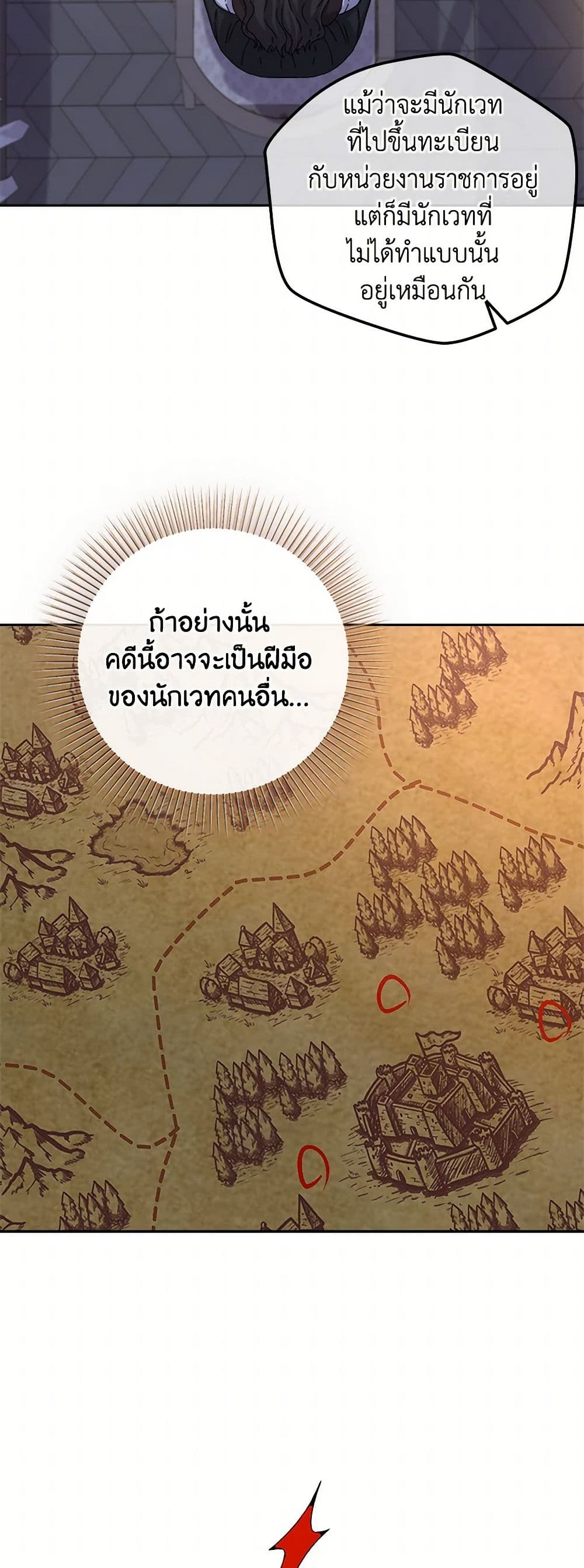 From Maid to Queen page 5