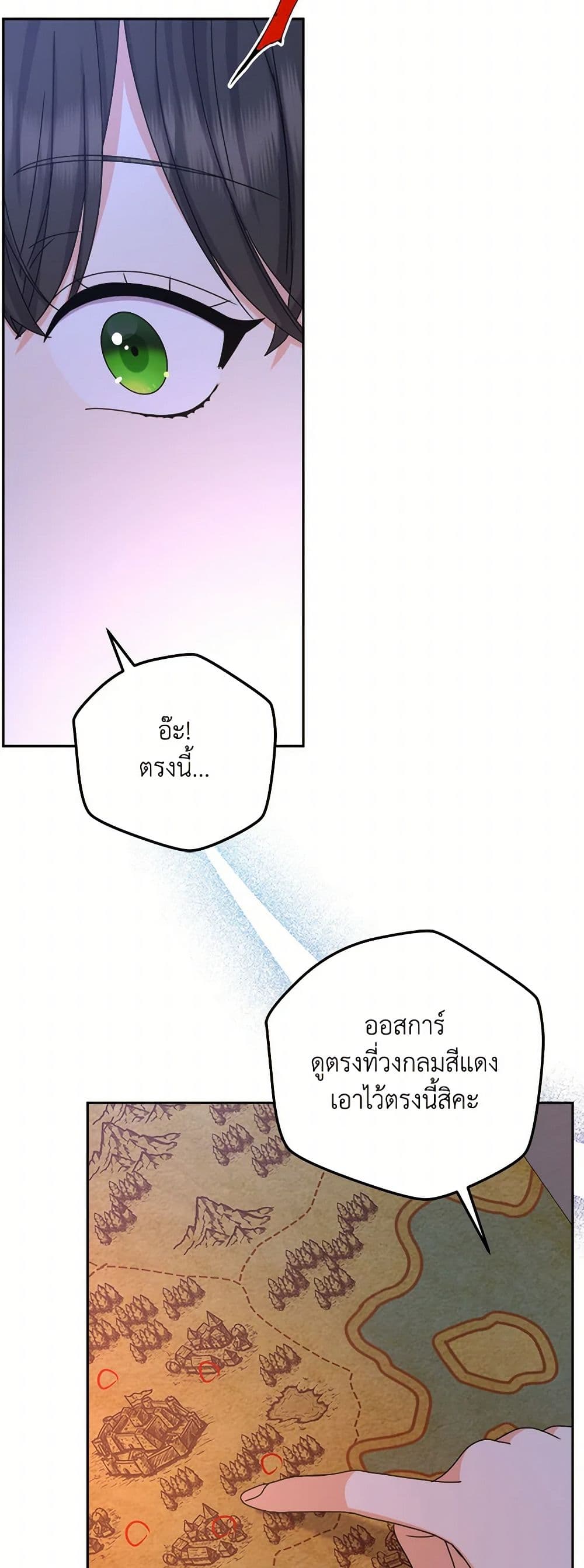From Maid to Queen page 6