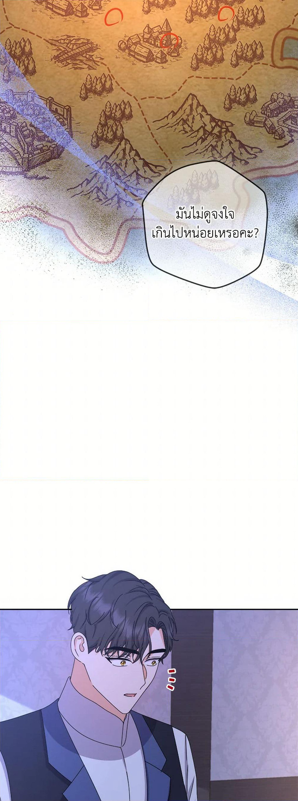 From Maid to Queen page 8