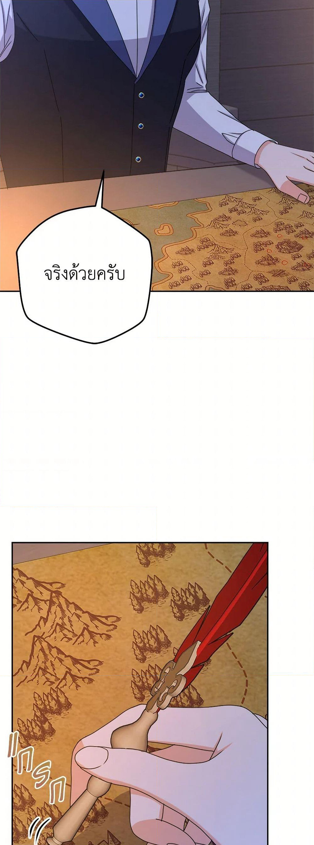 From Maid to Queen page 9