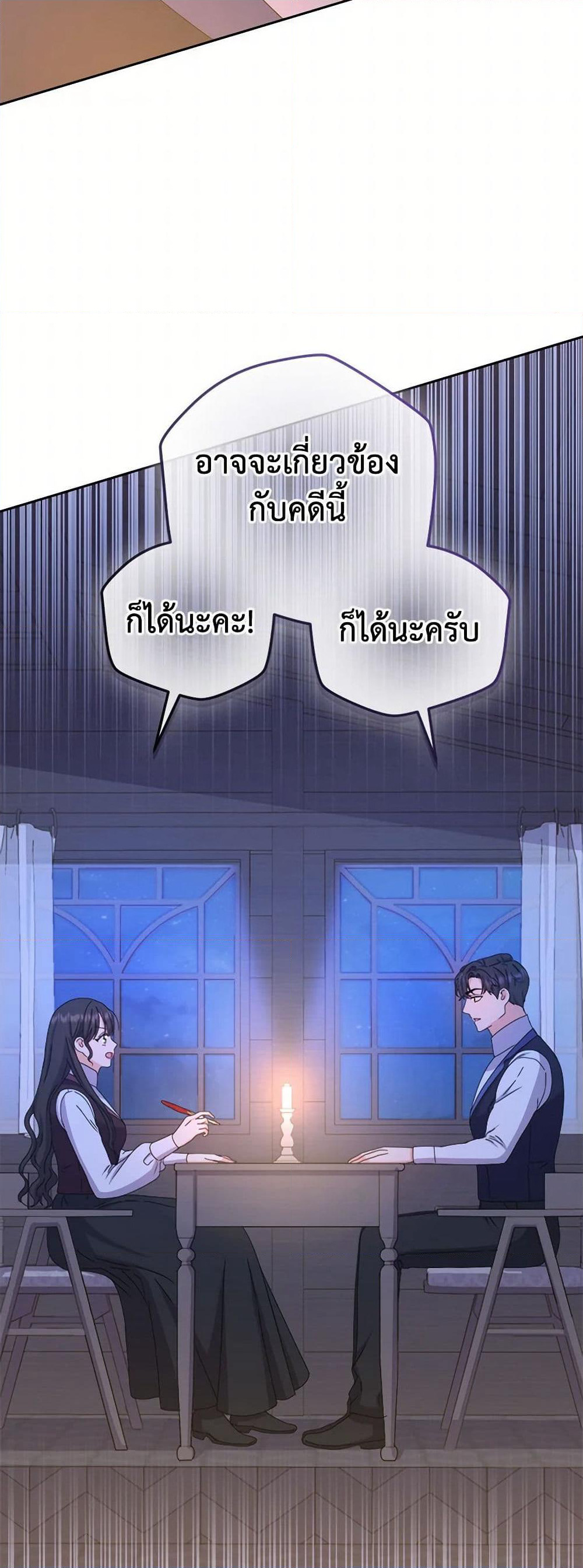 From Maid to Queen page 12