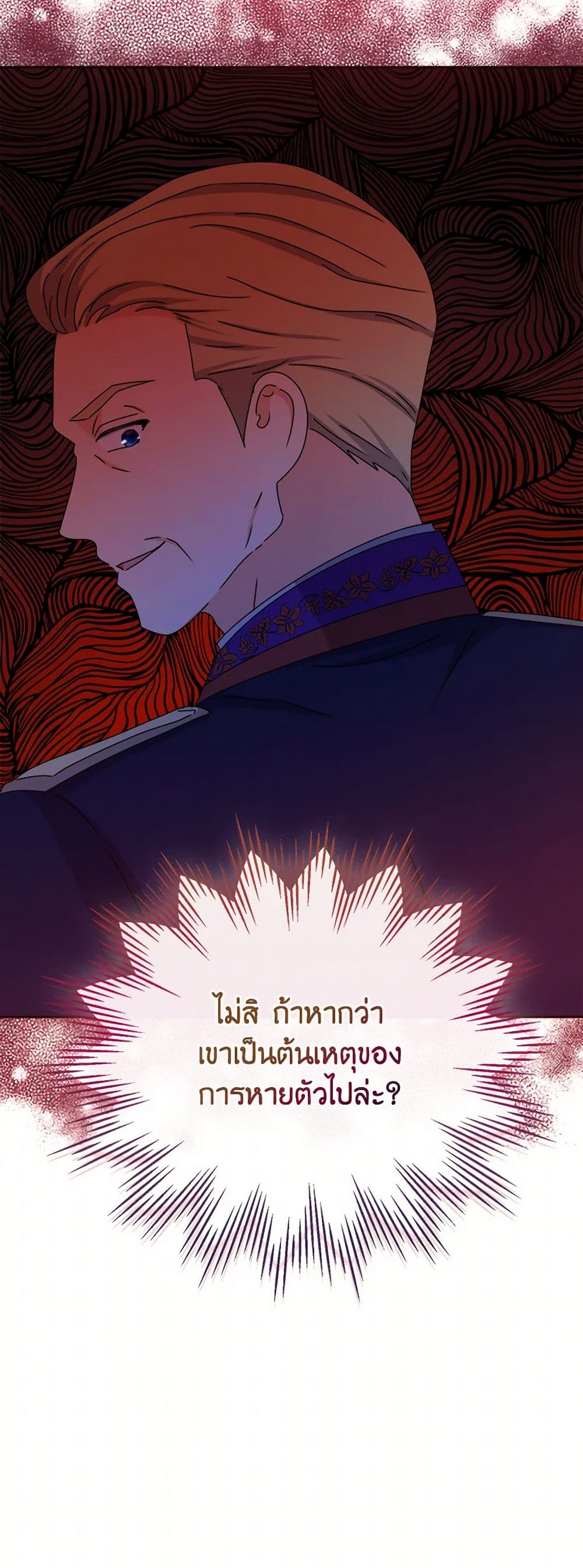 From Maid to Queen page 15