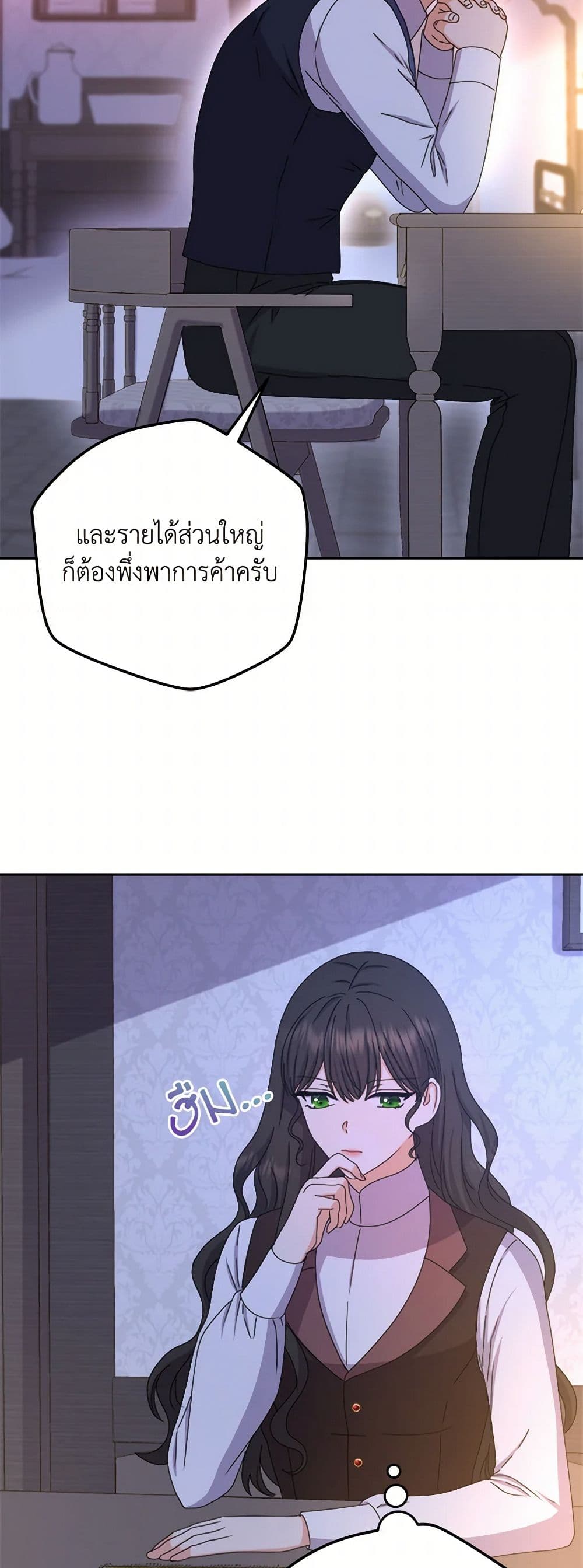 From Maid to Queen page 17