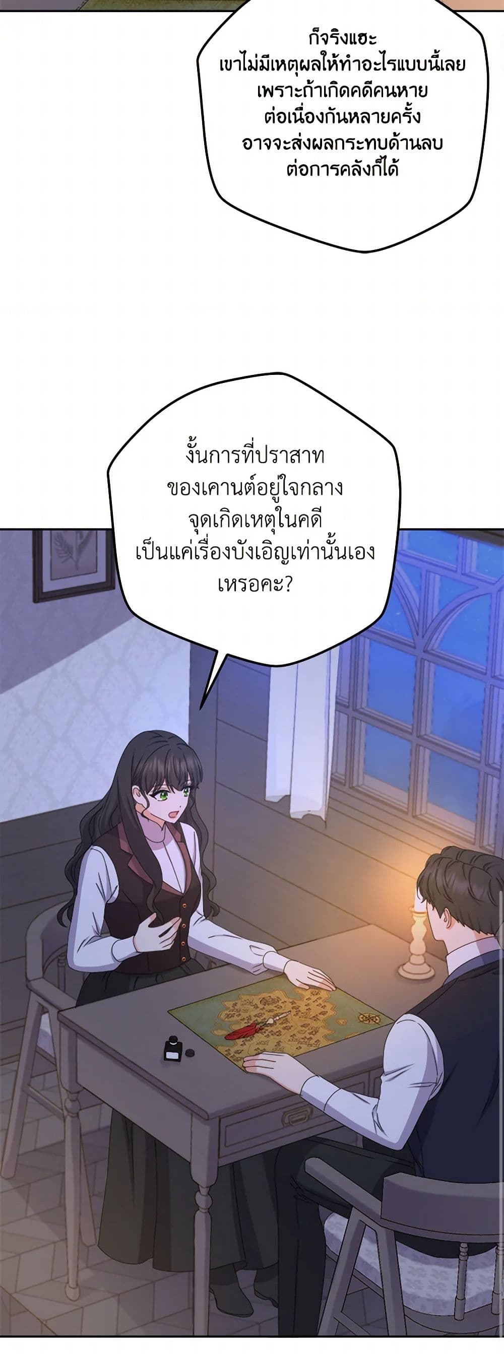From Maid to Queen page 18
