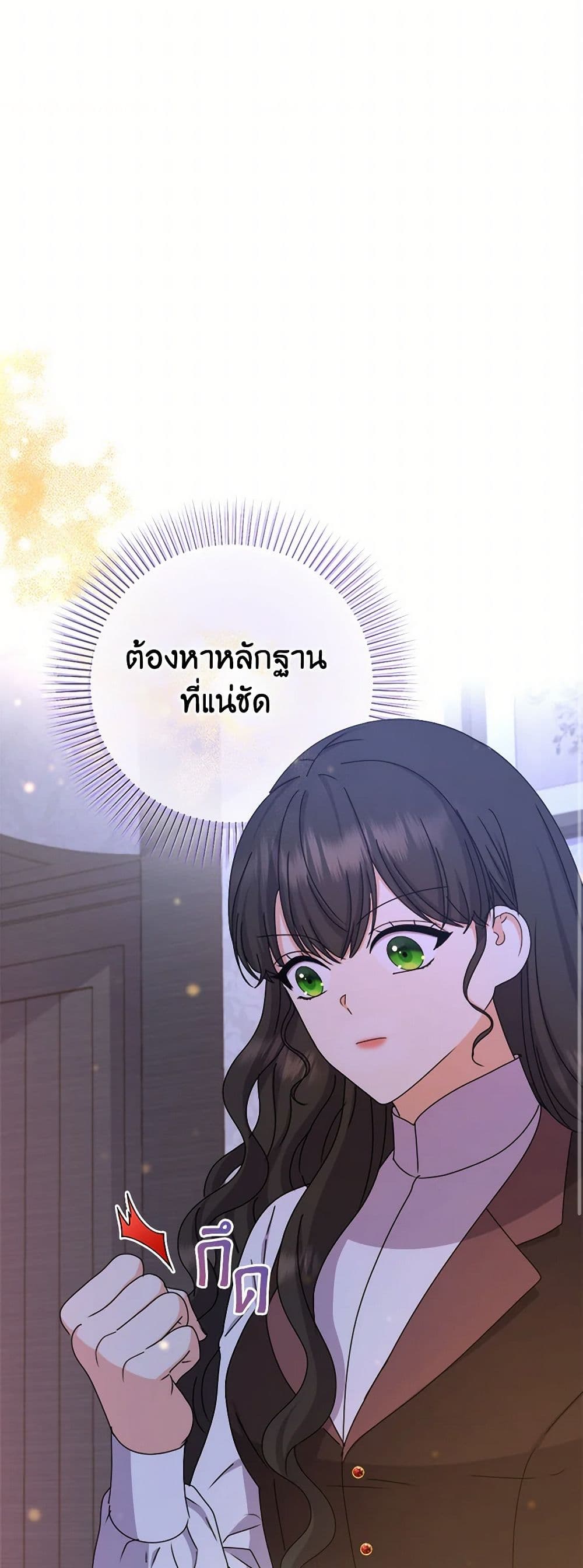 From Maid to Queen page 19