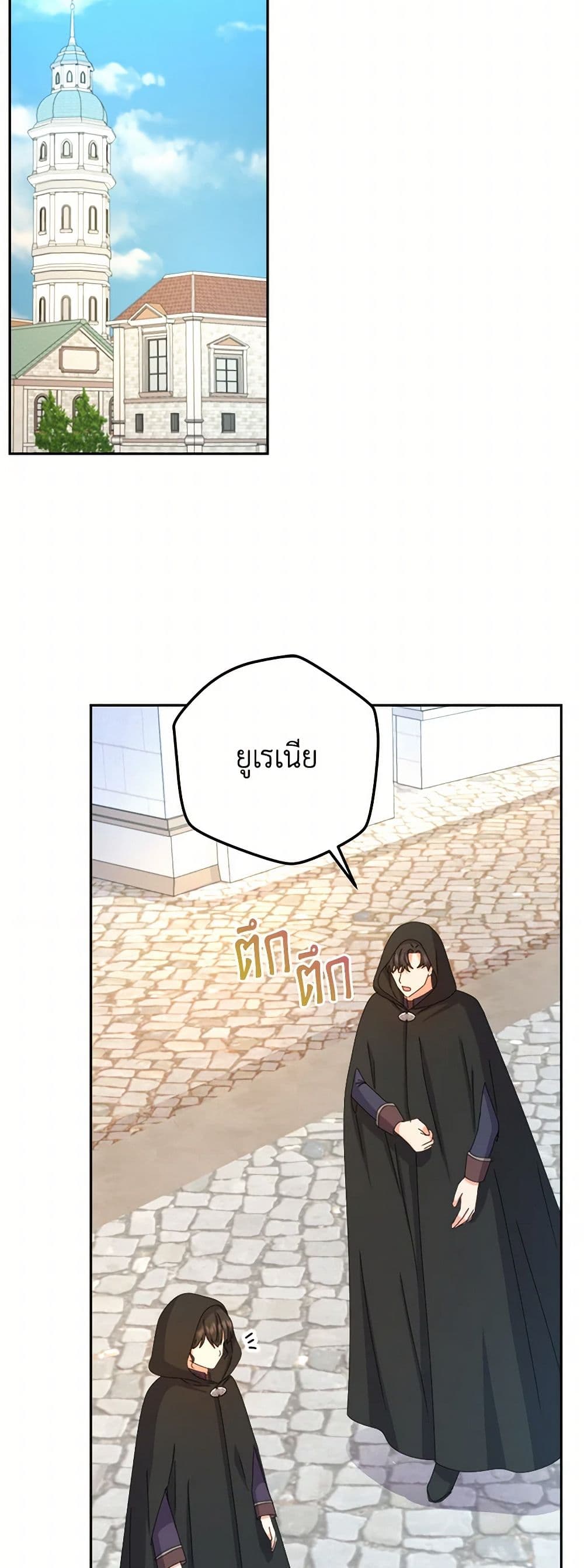From Maid to Queen page 21
