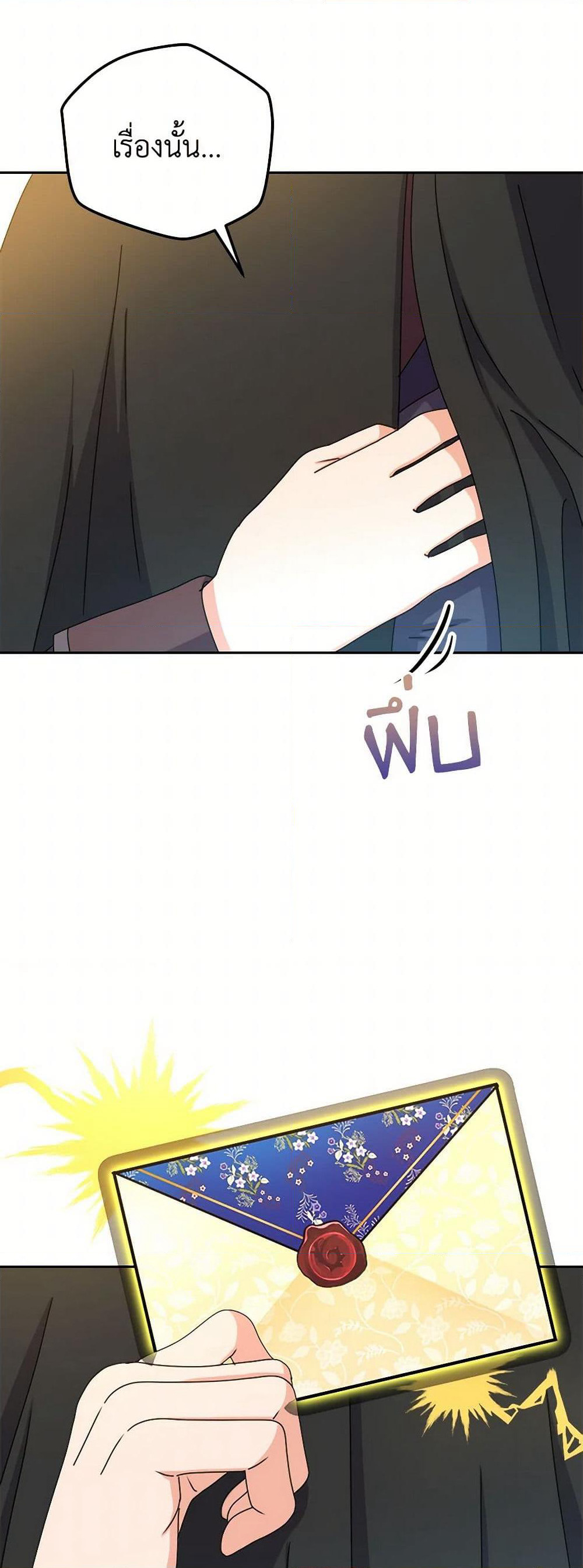 From Maid to Queen page 23